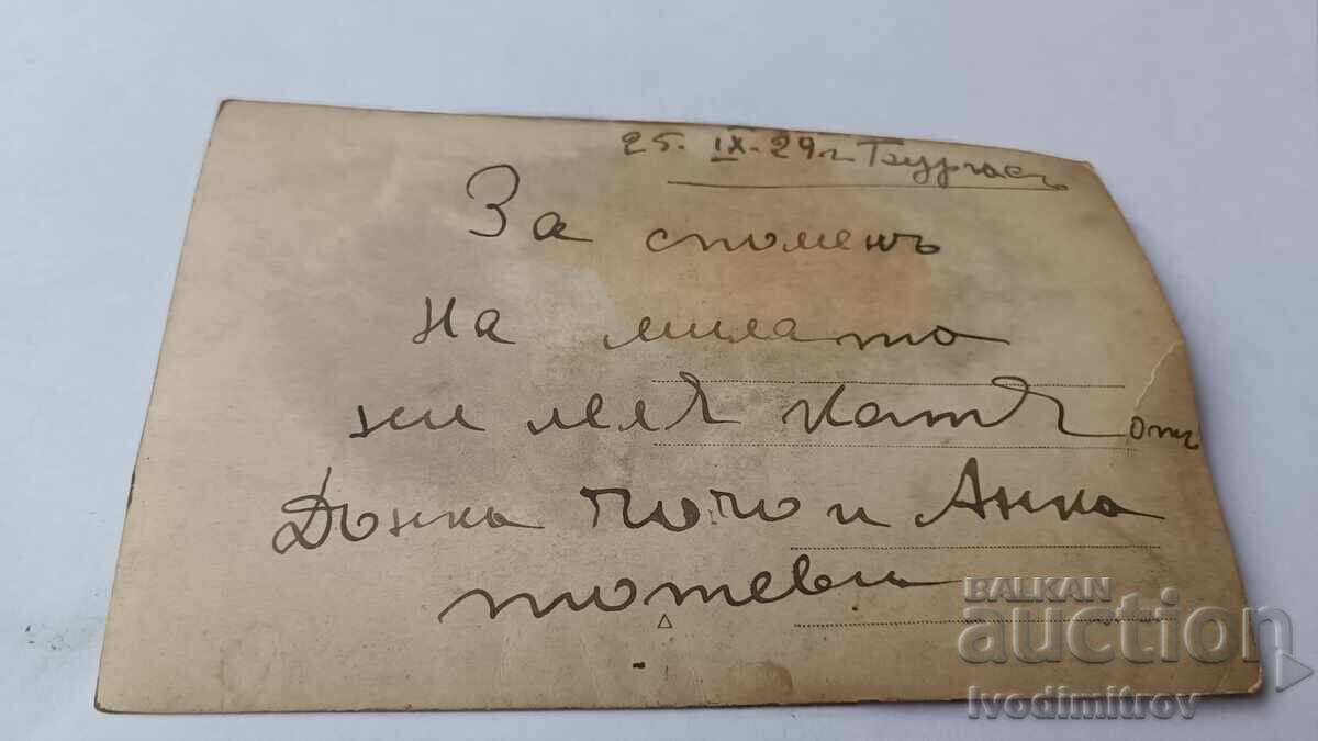 Photo Burgas Young woman boy and girl 1929 with price 1.85 BGN | € 0.95 Photo Burgas Young woman boy and girl 1929 with price 1.85 BGN | € 0.95