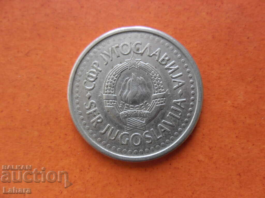 1 Δηνάριο 1990 g. Yugoslaviya με τιμή 0.40 BGN | € 0.20 1 Δηνάριο 1990 g. Yugoslaviya με τιμή 0.40 BGN | € 0.20