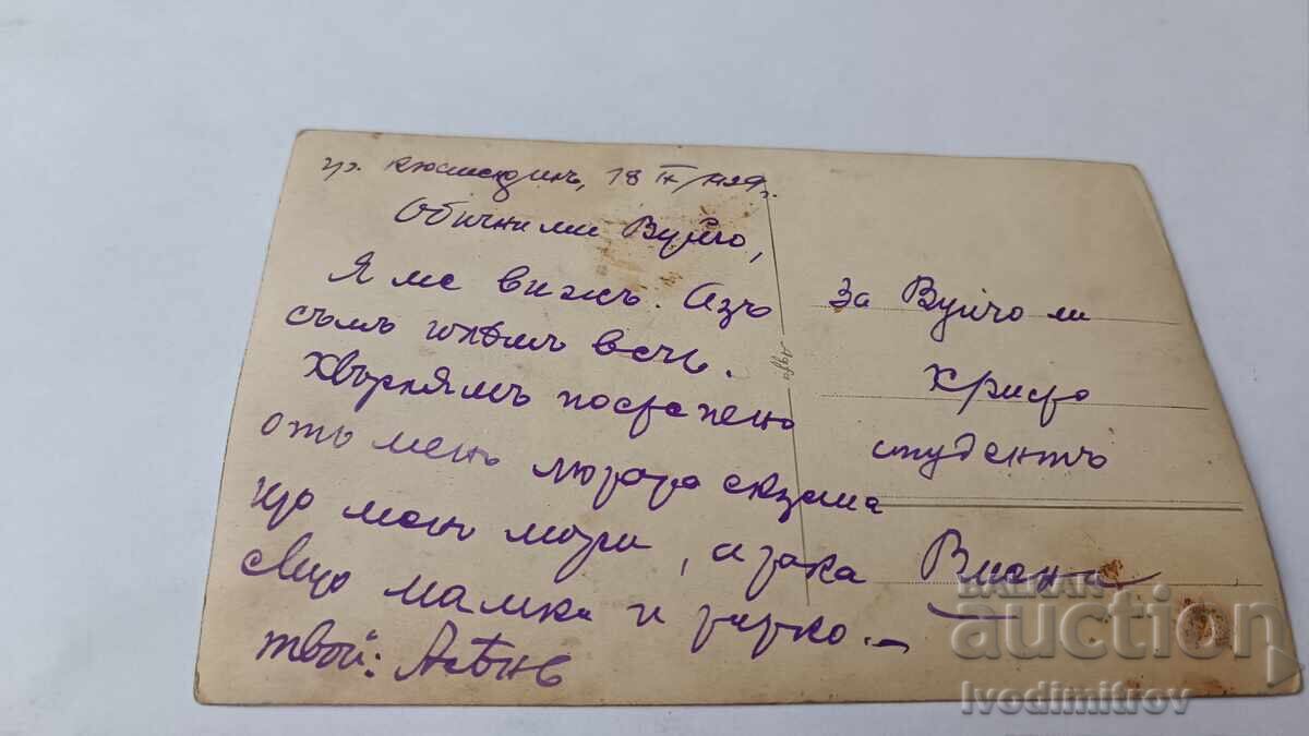 Φωτογραφία Κιουστεντίλ, Τέσσερα κοριτσάκια 1929 με τιμή 1.85 BGN | € 0.95 Φωτογραφία Κιουστεντίλ, Τέσσερα κοριτσάκια 1929 με τιμή 1.85 BGN | € 0.95