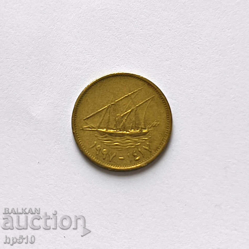 Kuwait 5 fils / Kuwait 5 fils cu preț € 1.02 | 1.99 BGN
