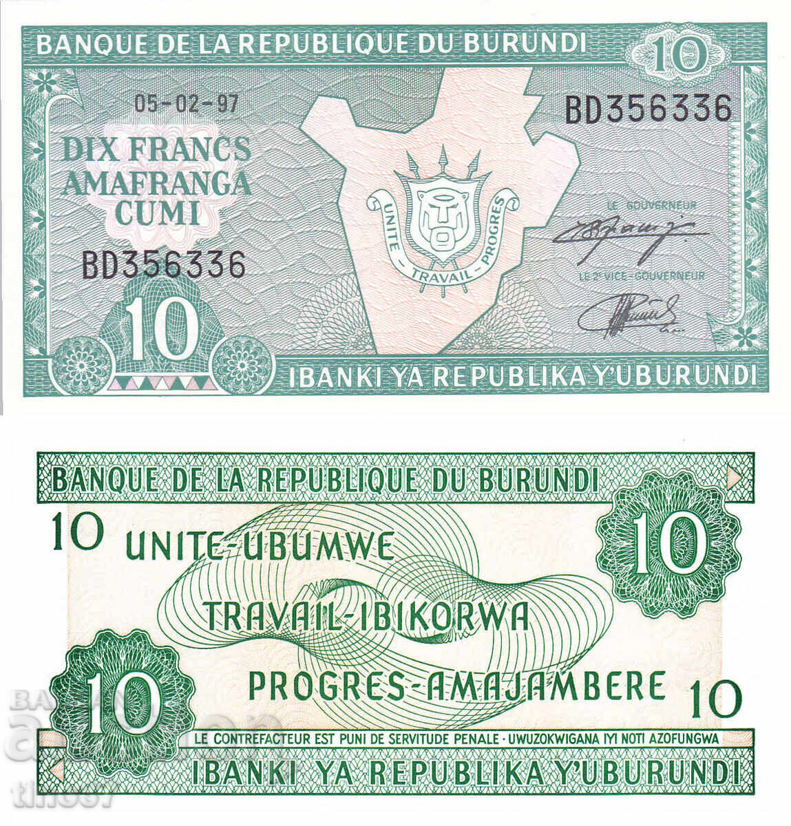 tino37- БУРУНДИ - 10 ФРАНКА - 1997г - UNC tino37- БУРУНДИ - 10 ФРАНКА - 1997г - UNC