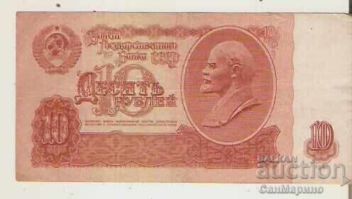 USSR 10 rubles 1961 with price 1.20 BGN | € 0.61 USSR 10 rubles 1961 with price 1.20 BGN | € 0.61