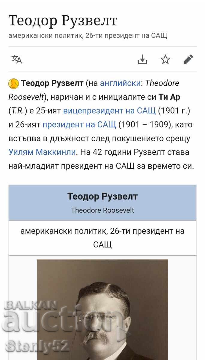 Auction 1/4 Dollar 2016 US - THEODORE ROOSEVELT Auction 1/4 Dollar 2016 US - THEODORE ROOSEVELT