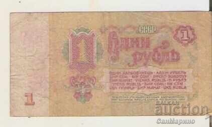 +Σοβιετική Ένωση 1 ρούβλι 1961