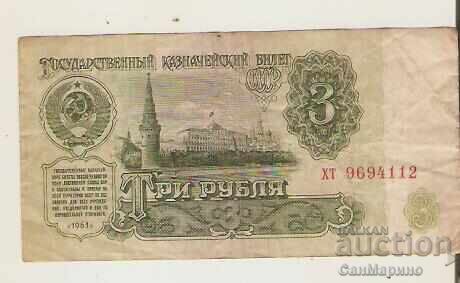 USSR 3 rubles 1961 with price 1.20 BGN | € 0.61 USSR 3 rubles 1961 with price 1.20 BGN | € 0.61