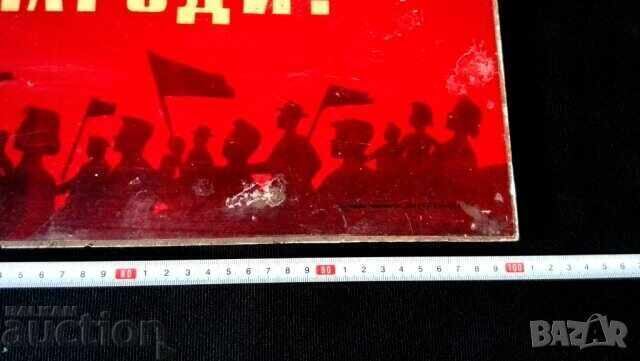 Licitație Placă mare comunistă, anii '70 Licitație Placă mare comunistă, anii '70