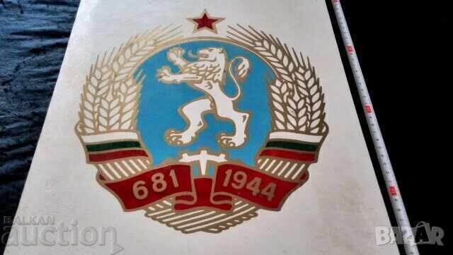 Social badge - coat of arms of the People's Republic of Bulgaria from a Pioneer camp Social badge - coat of arms of the People's Republic of Bulgaria from a Pioneer camp
