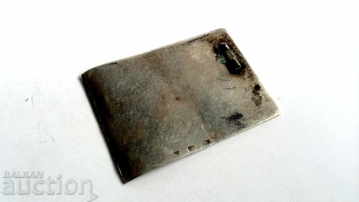 Silver with price € 55.00 | 107.57 BGN Silver with price € 55.00 | 107.57 BGN