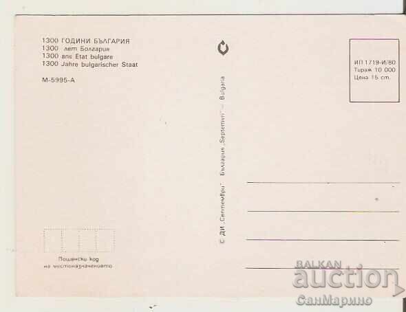 Bulgaria Card 1300 Years 8* with price 0.80 BGN | € 0.41 Bulgaria Card 1300 Years 8* with price 0.80 BGN | € 0.41