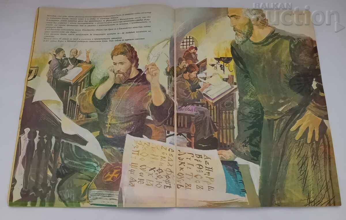 Auction SP. "DAGA" No. 3 1980 Auction SP. "DAGA" No. 3 1980