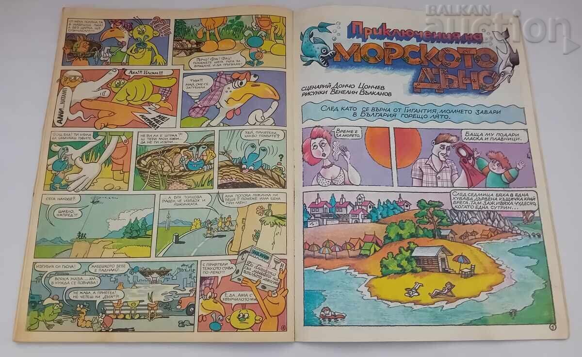 SP. "DAGA" No. 3 1980 - 5 SP. "DAGA" No. 3 1980 - 5