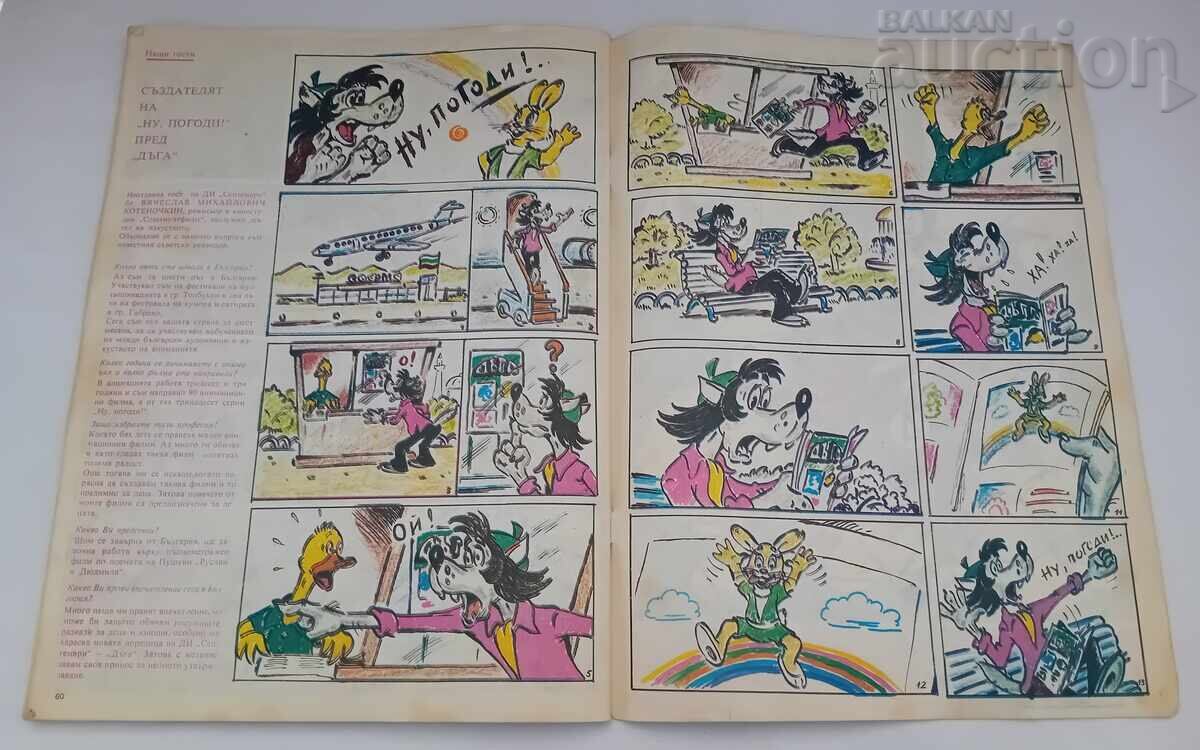 SP. "DAGA" No. 3 1980 - 6 SP. "DAGA" No. 3 1980 - 6