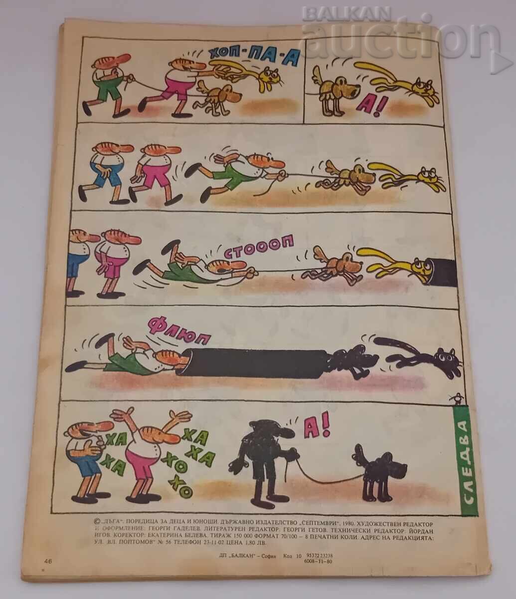 SP. "DAGA" No. 3 1980 - 7 SP. "DAGA" No. 3 1980 - 7