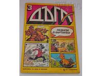 SP. "DAGA" No. 3 1980