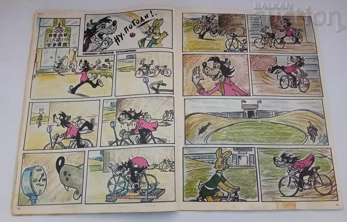 Delivery of SP. "Duga" No. 5 1980 Delivery of SP. "Duga" No. 5 1980