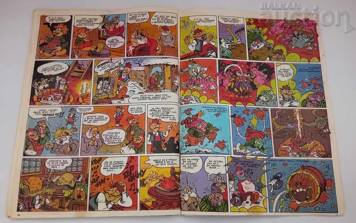 SP. "Duga" No. 5 1980 - 6 SP. "Duga" No. 5 1980 - 6