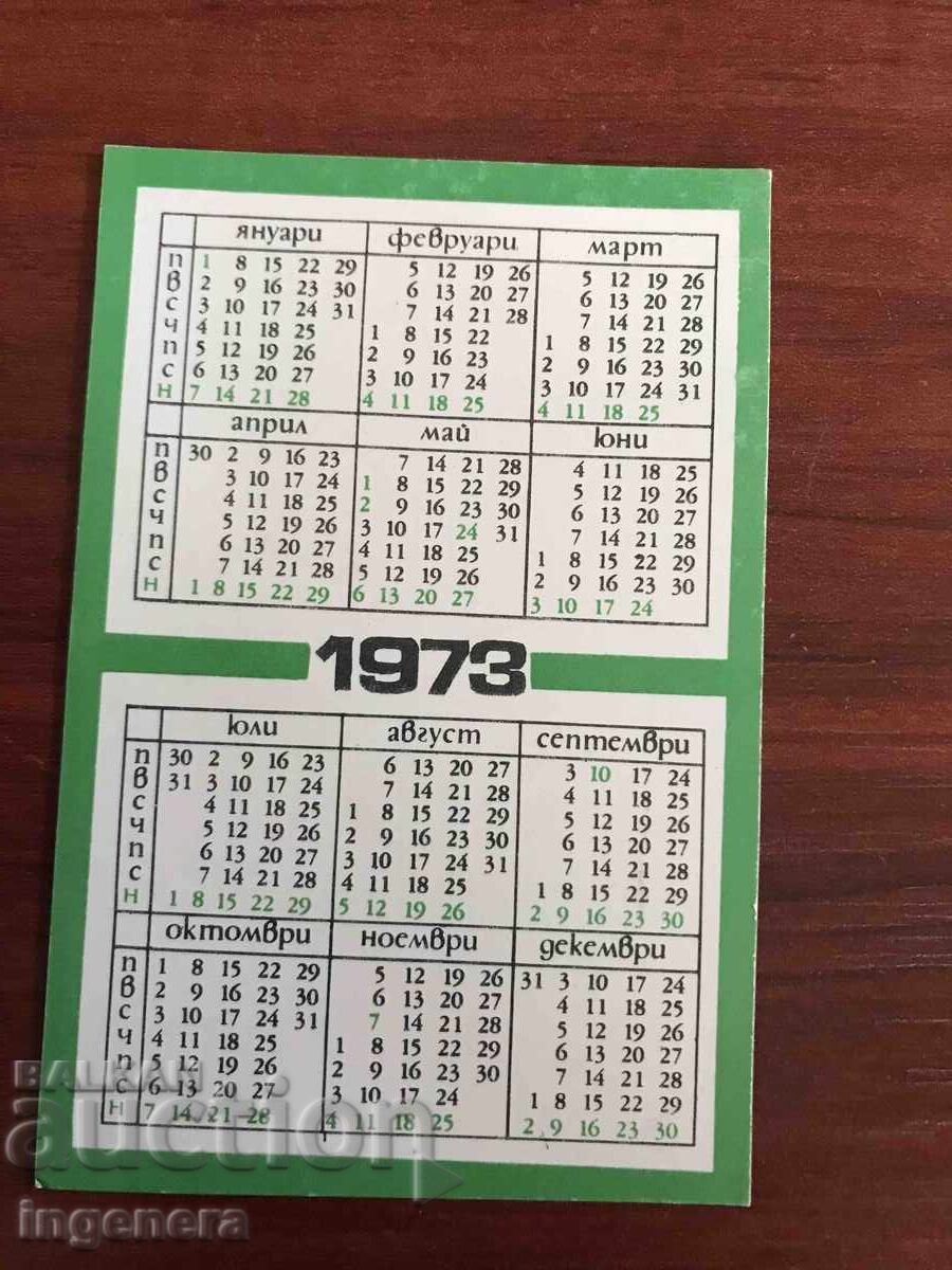 CALENDAR 1973 with price 8.00 BGN | € 4.09 CALENDAR 1973 with price 8.00 BGN | € 4.09