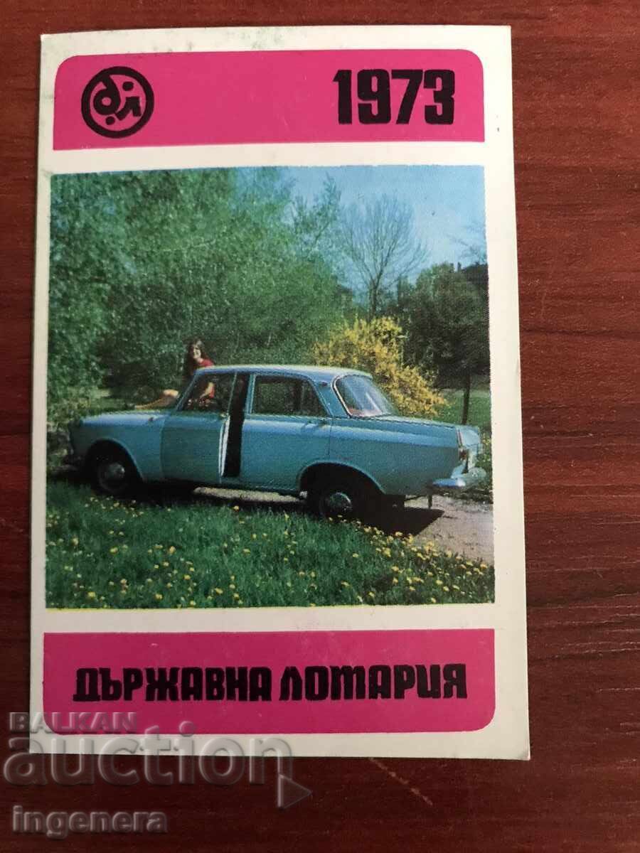 ΗΜΕΡΟΛΟΓΙΟ 1973