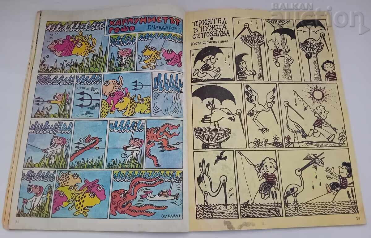 Delivery of SP. "D"UGA" No. 6 1980