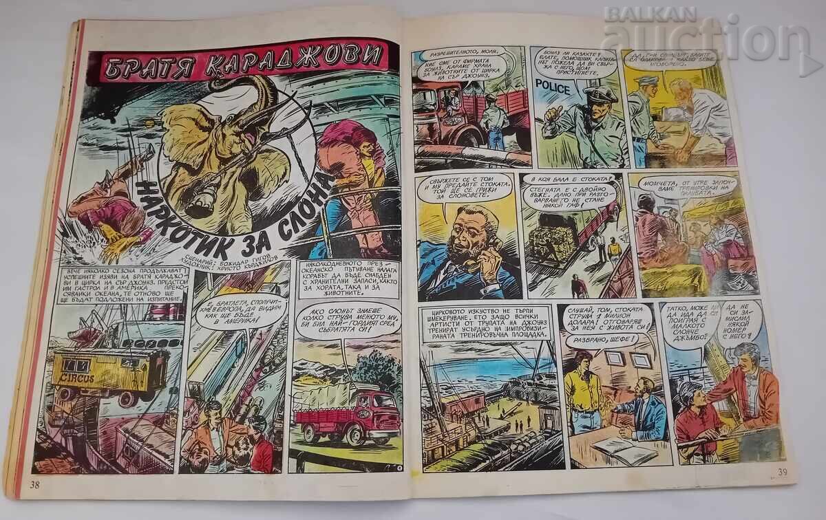 SP. "D"UGA" No. 6 1980 - 5