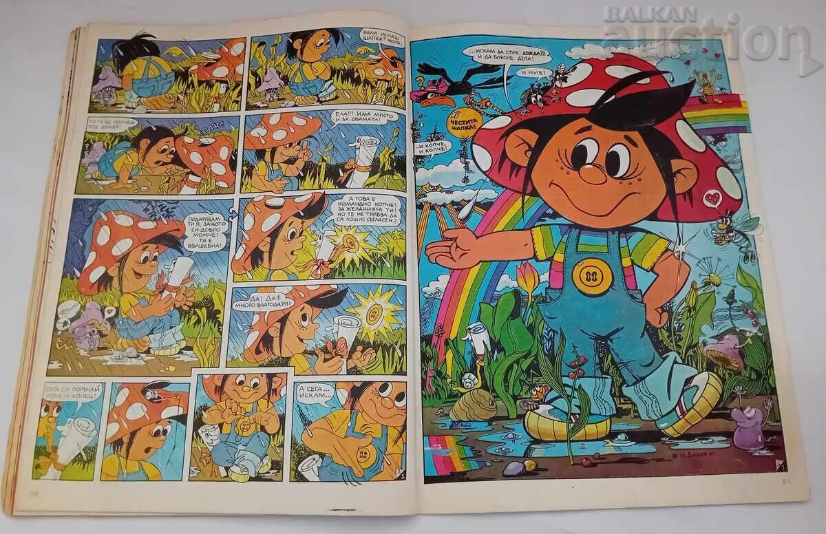 SP. "D"UGA" No. 6 1980 - 6