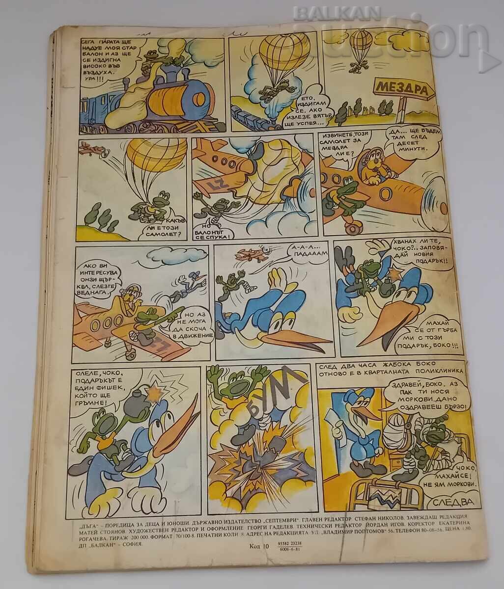 SP. "D"UGA" No. 6 1980 - 7