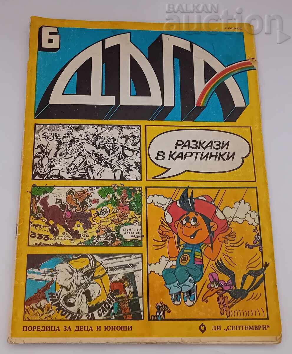 SP. "D"UGA" No. 6 1980