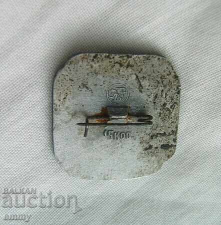 Σήμα με θυρεό της Μολδαβικής Σοβιετικής Σοσιαλιστικής Δημοκρατίας με τιμή 2.50 BGN | € 1.28 Σήμα με θυρεό της Μολδαβικής Σοβιετικής Σοσιαλιστικής Δημοκρατίας με τιμή 2.50 BGN | € 1.28