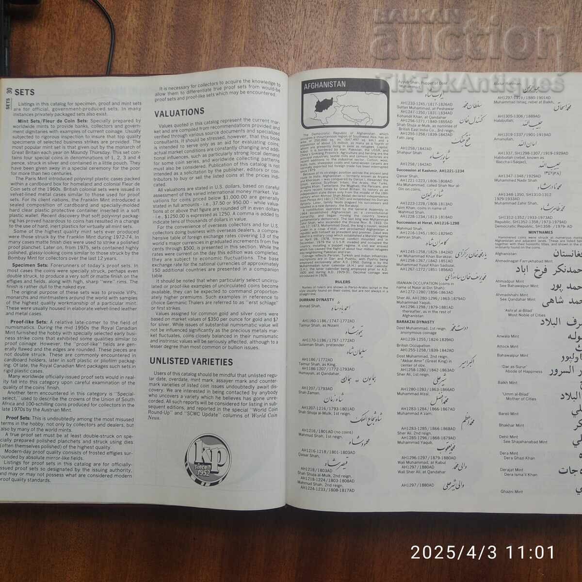 Παγκόσμια νομίσματα Τυπικός κατάλογος Πολυτελής βιβλιοθήκη έκδοση - 5 Παγκόσμια νομίσματα Τυπικός κατάλογος Πολυτελής βιβλιοθήκη έκδοση - 5