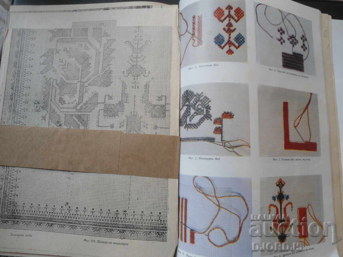 Livrarea BULGARĂ VEZBA, Katya Matrova Livrarea BULGARĂ VEZBA, Katya Matrova