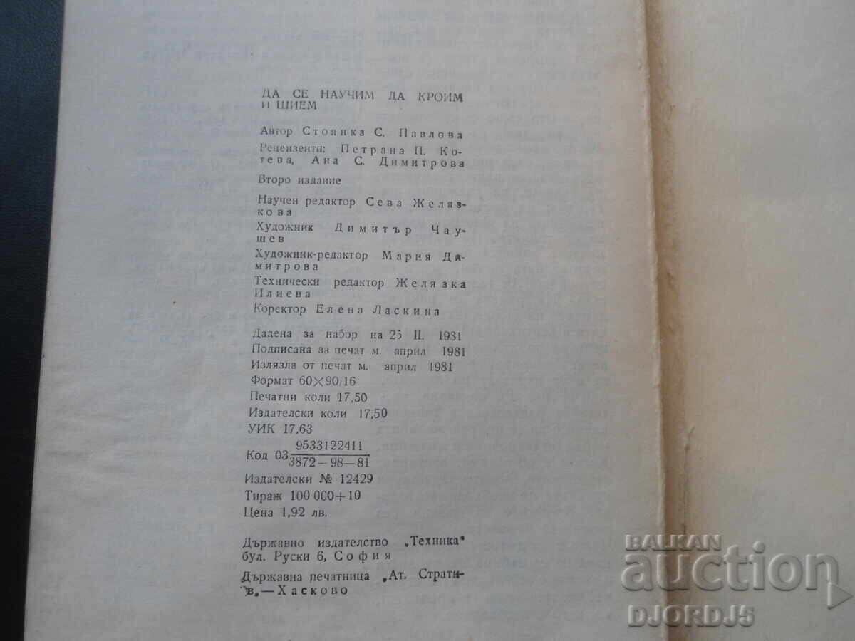 Let's learn to cut and sew - 7 Let's learn to cut and sew - 7