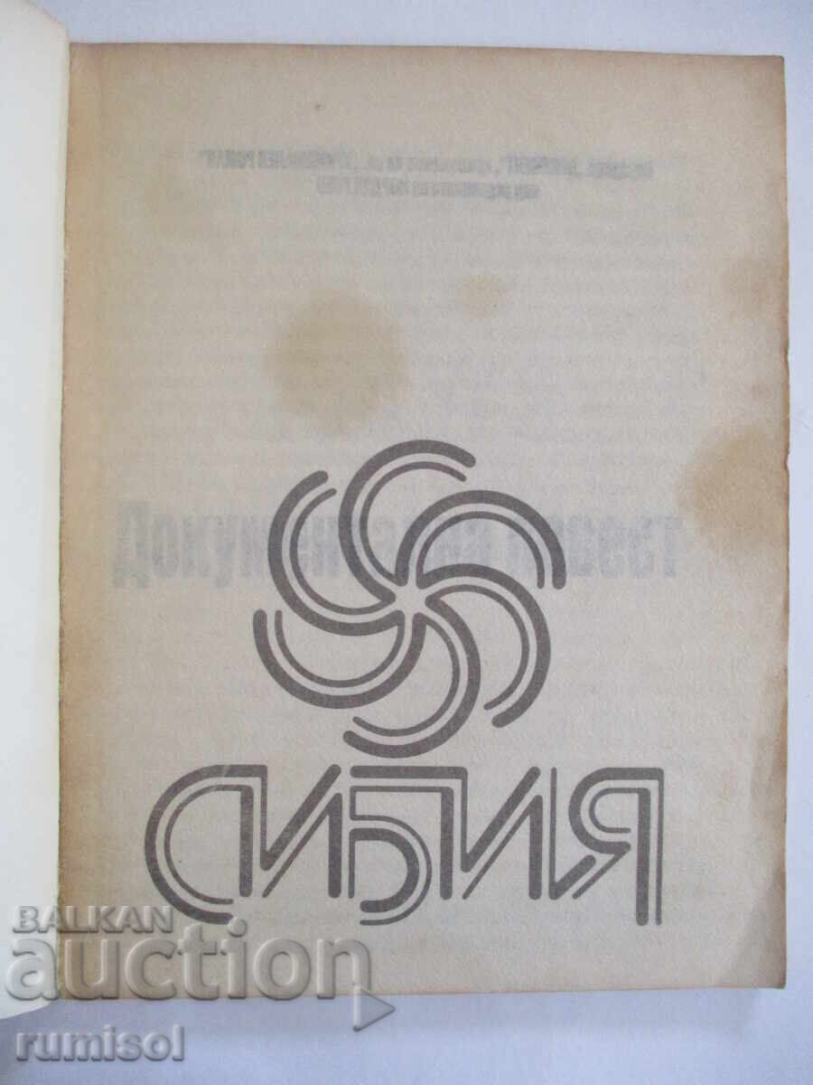 Who Killed Georgi Markov - Kalin Todorov, Vladimir Bereanu with price 26.79 BGN | € 13.70