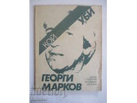Who Killed Georgi Markov - Kalin Todorov, Vladimir Bereanu