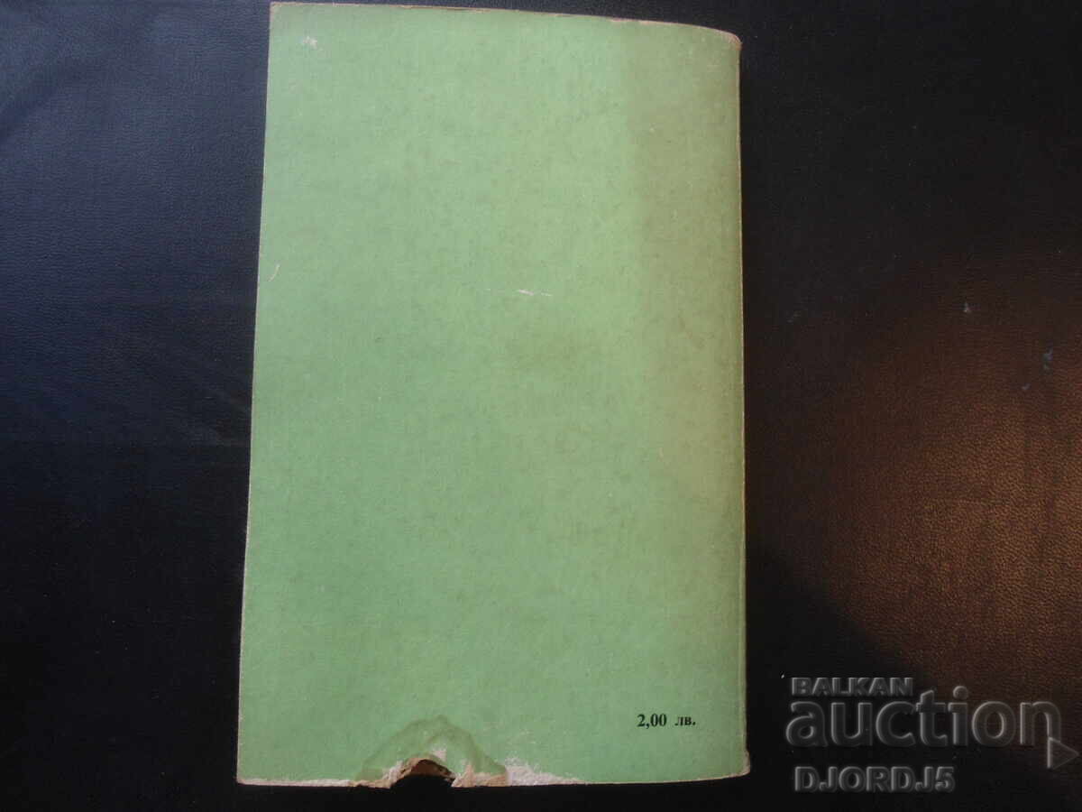 Manual pentru pomicultor - 7 Manual pentru pomicultor - 7