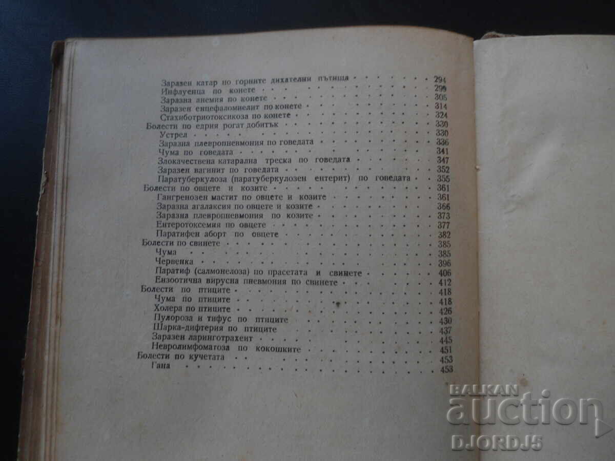 Παράδοση ΕΠΙΖΩΟΤΟΛΟΓΙΑ, σημειώσεις για 3ο και 4ο έτος κτηνιατρικών σχολών