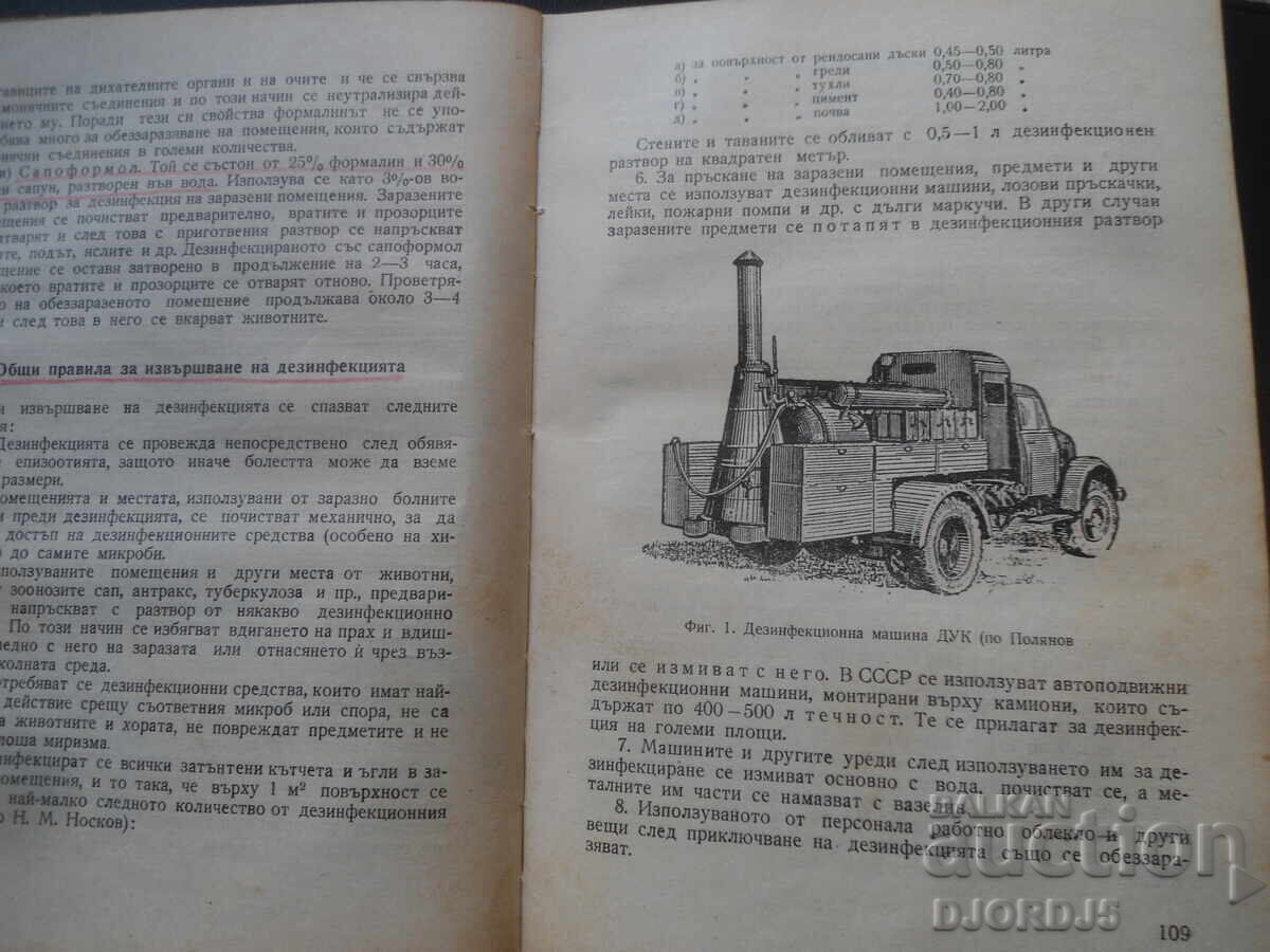 ΕΠΙΖΩΟΤΟΛΟΓΙΑ, σημειώσεις για 3ο και 4ο έτος κτηνιατρικών σχολών - 7