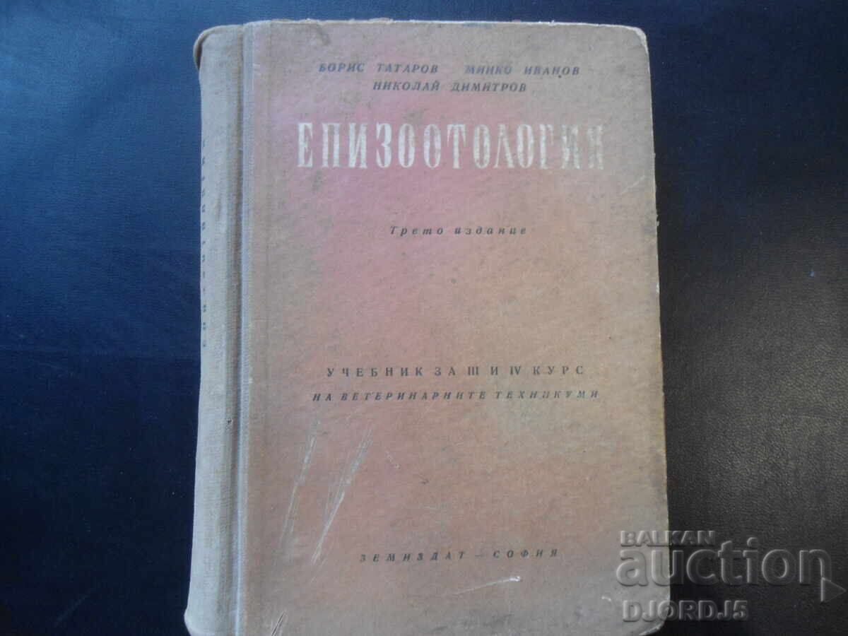 ΕΠΙΖΩΟΤΟΛΟΓΙΑ, σημειώσεις για 3ο και 4ο έτος κτηνιατρικών σχολών