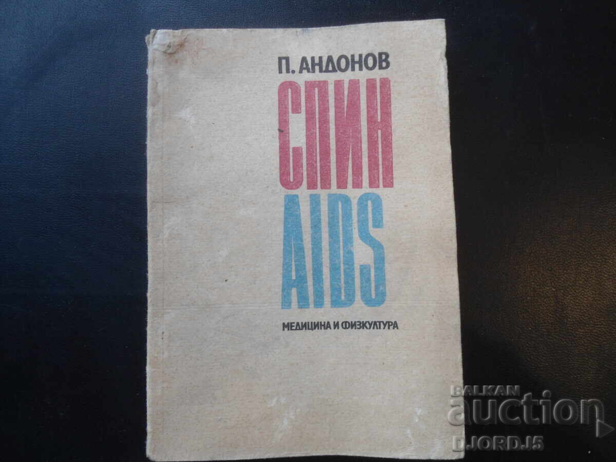 ΣΠΙΝ, Π. Αντόνοφ