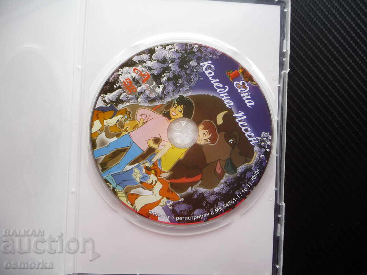 Ένα χριστουγεννιάτικο βράδυ DVD ταινία παραμύθι για το καλό κλασικό παιδιά με τιμή 4.00 BGN | € 2.05