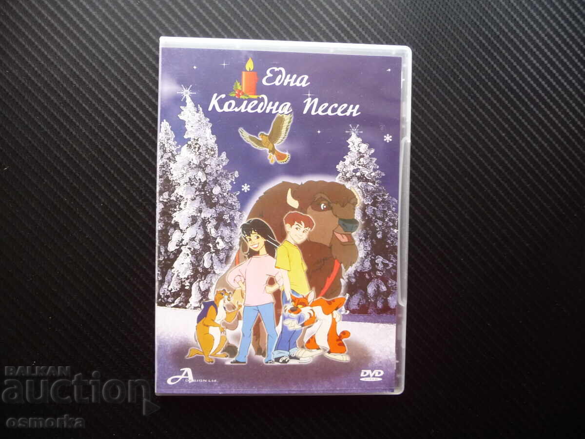 Ένα χριστουγεννιάτικο βράδυ DVD ταινία παραμύθι για το καλό κλασικό παιδιά