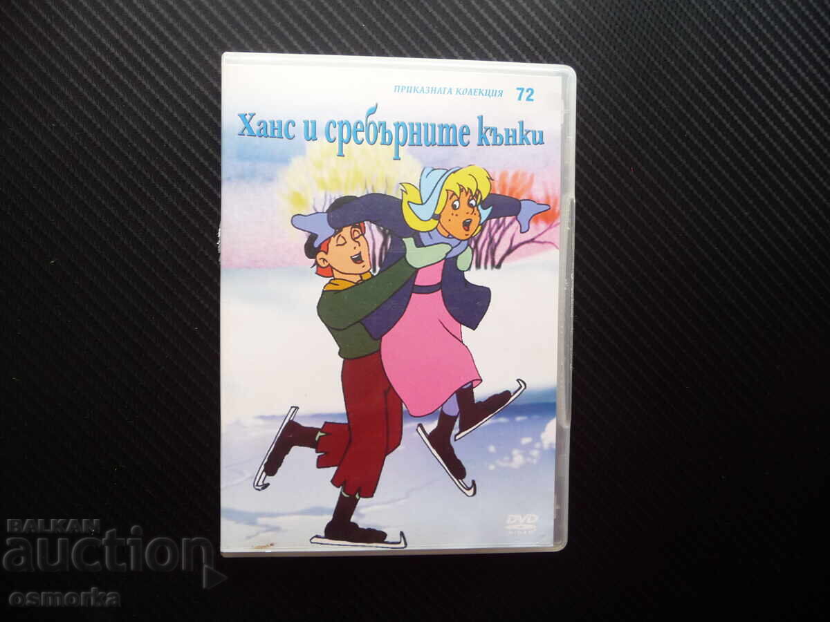 Hans și patinele de argint DVD film colecție de basme Gretel Hans și patinele de argint DVD film colecție de basme Gretel