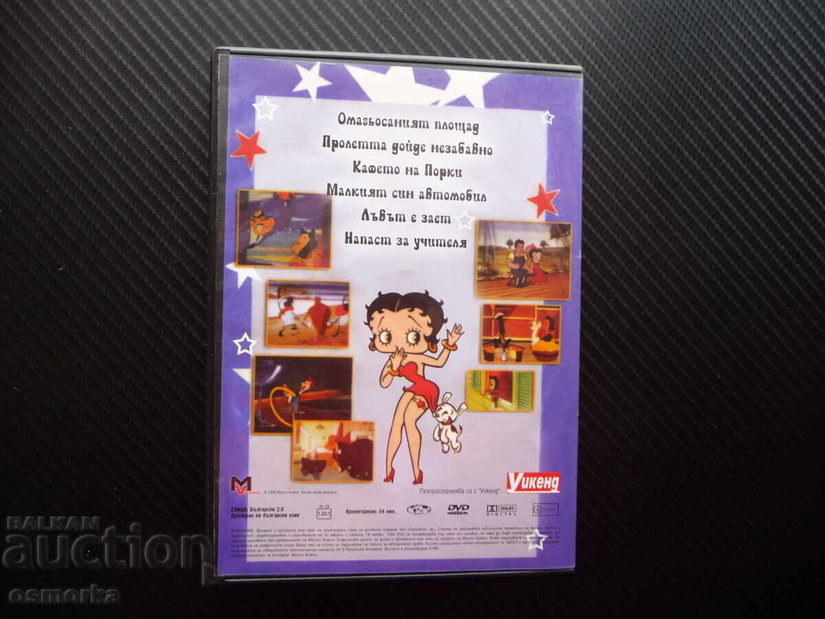 Δημοπρασία Κλασική παιδική ταινία κινουμένων σχεδίων DVD ταινία παιδικά κινούμενα σχέδια Δημοπρασία Κλασική παιδική ταινία κινουμένων σχεδίων DVD ταινία παιδικά κινούμενα σχέδια