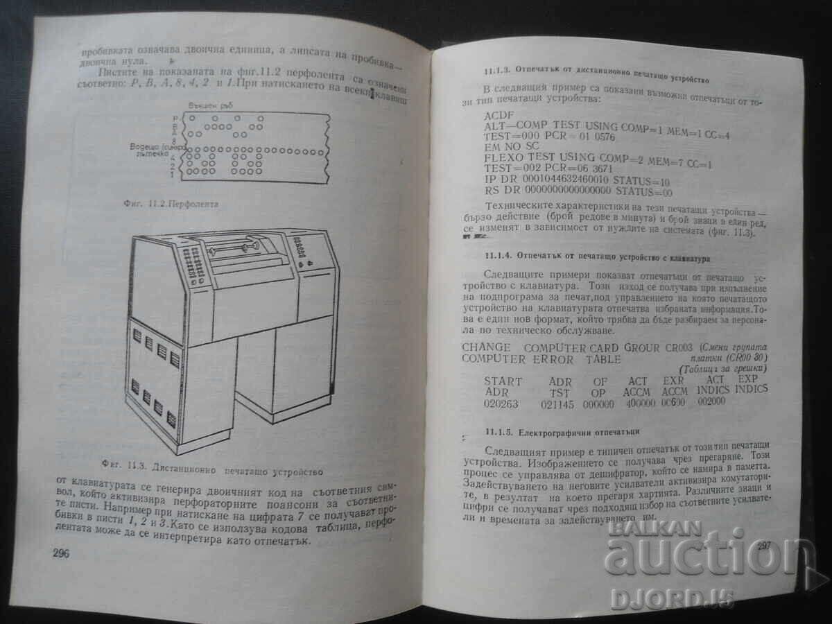 Εγχειρίδιο συντήρησης και ανίχνευσης σφαλμάτων CEIM - 7 Εγχειρίδιο συντήρησης και ανίχνευσης σφαλμάτων CEIM - 7