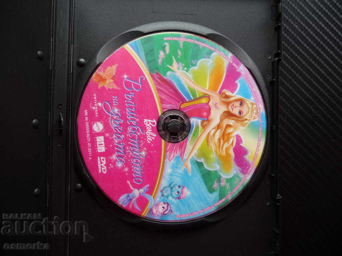 Barbie: The Magic of Pegasus DVD Movie Doll Girls Film with price 10.00 BGN | € 5.11 Barbie: The Magic of Pegasus DVD Movie Doll Girls Film with price 10.00 BGN | € 5.11