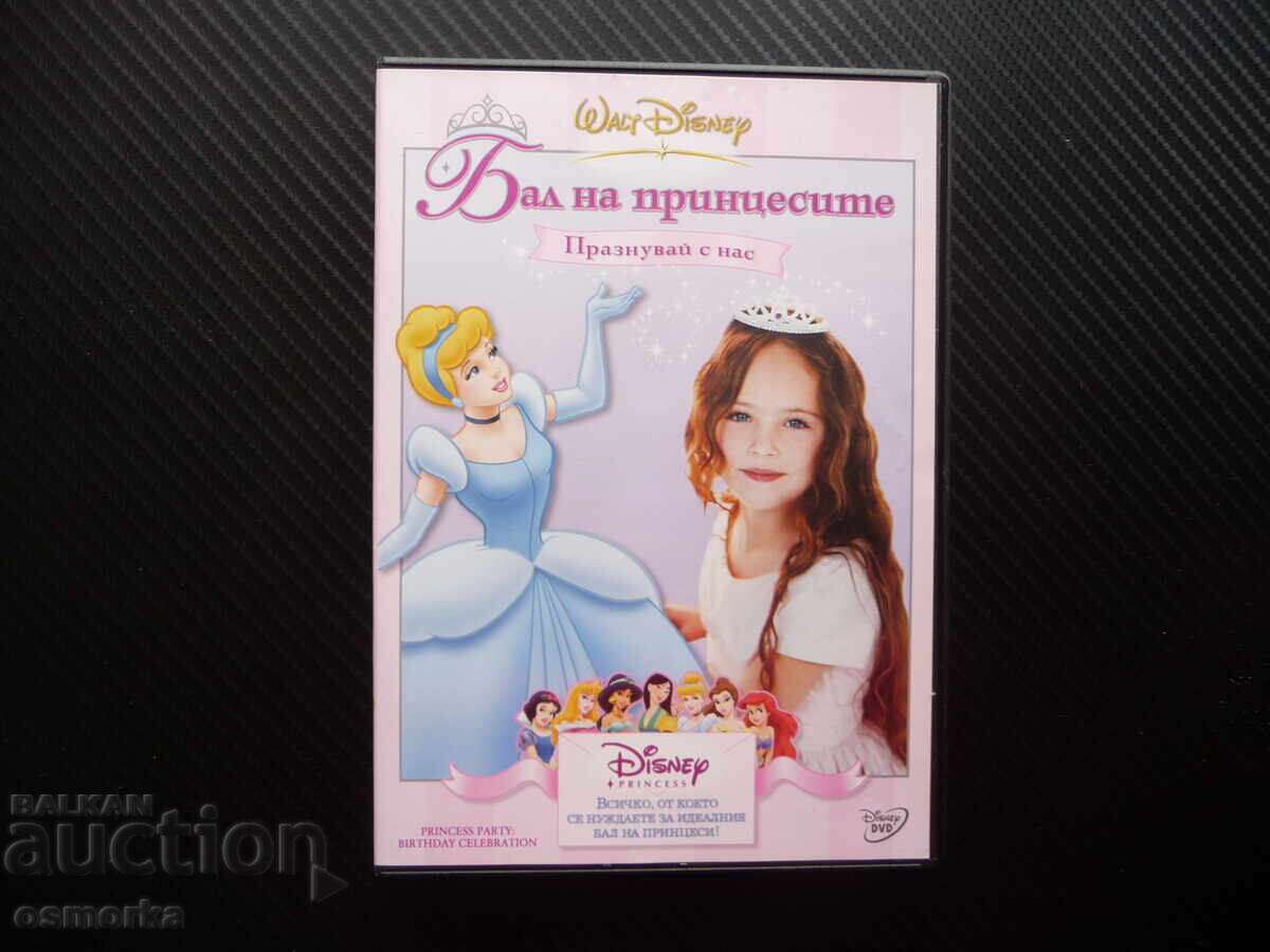 Μπαλ των Πριγκιπισσών DVD Ντίσνεϋ ταινίες και παιχνίδια για κορίτσια παιδιά