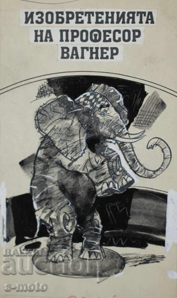 Iliya Goshev Ink / Tempera Painting Illustration with price 160.00 BGN | € 81.81 Iliya Goshev Ink / Tempera Painting Illustration with price 160.00 BGN | € 81.81