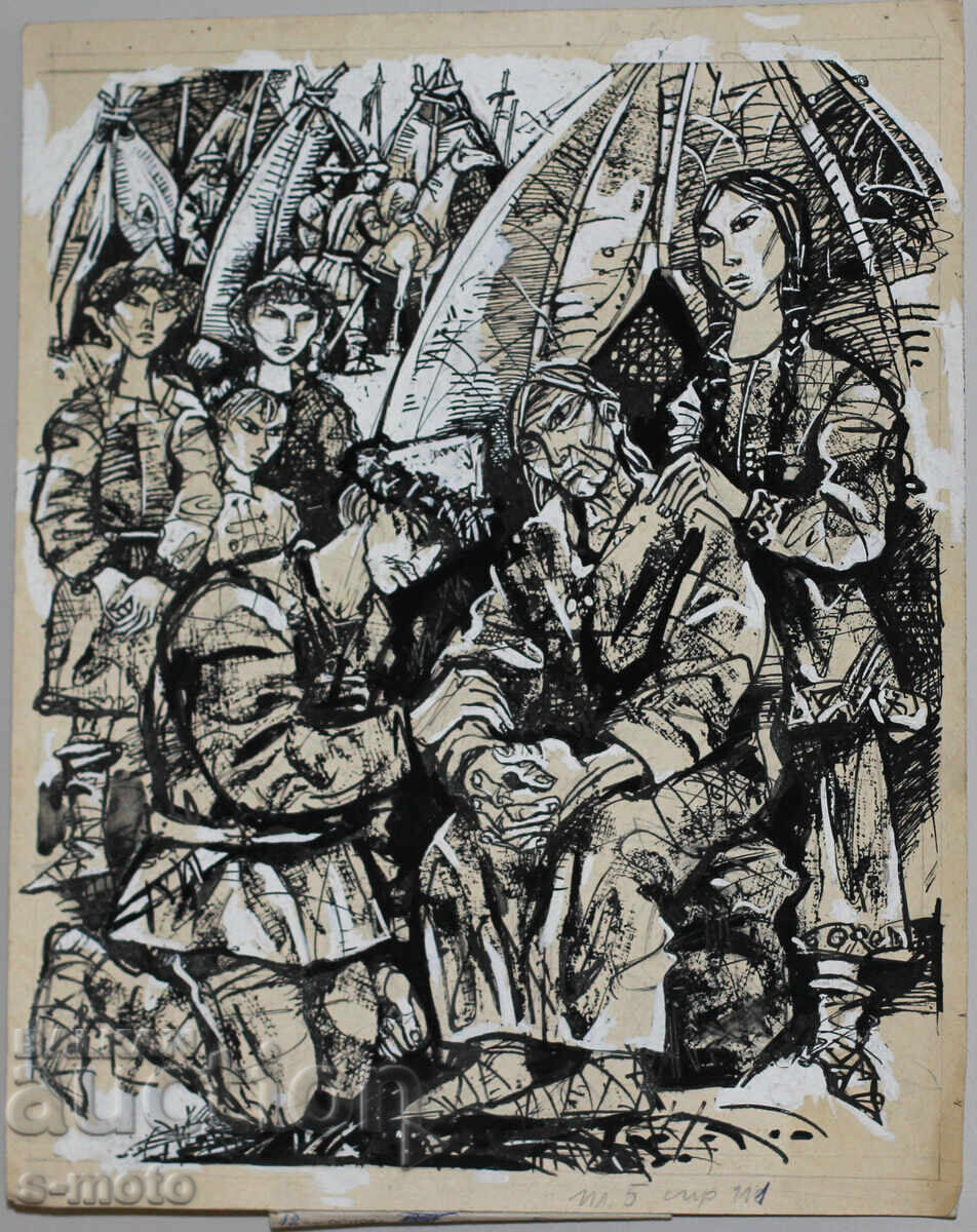 Аукцион Илия Гошев картина туш / темпера илюстрация Аукцион Илия Гошев картина туш / темпера илюстрация