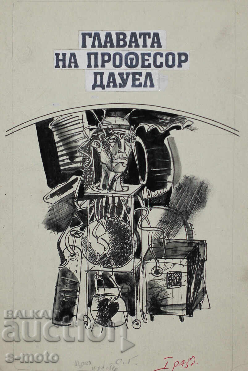 Iliya Goshev Ink / Tempera Painting Illustration with price 160.00 BGN | € 81.81 Iliya Goshev Ink / Tempera Painting Illustration with price 160.00 BGN | € 81.81