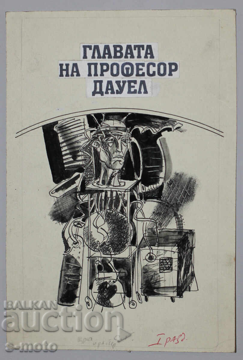 Auction Iliya Goshev Ink / Tempera Painting Illustration Auction Iliya Goshev Ink / Tempera Painting Illustration