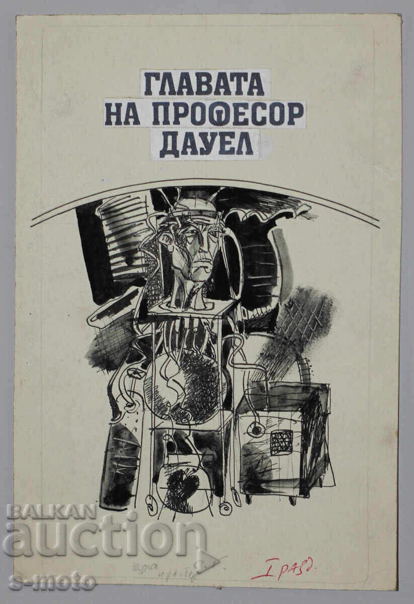 Delivery of Iliya Goshev Ink / Tempera Painting Illustration Delivery of Iliya Goshev Ink / Tempera Painting Illustration